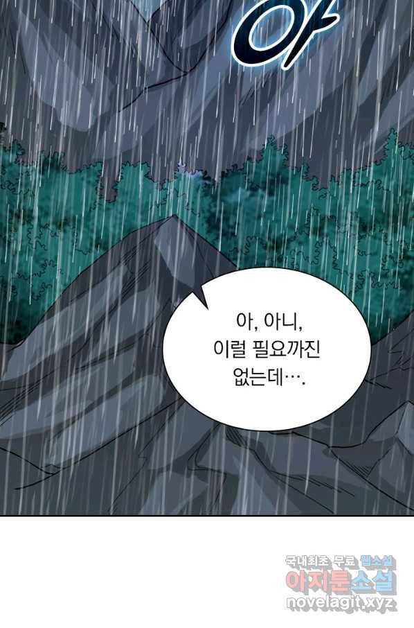 보스몹은 죽을수록 강해진다 221화 2