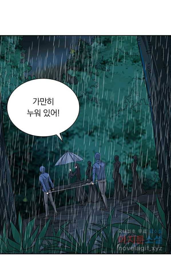 보스몹은 죽을수록 강해진다 221화 3