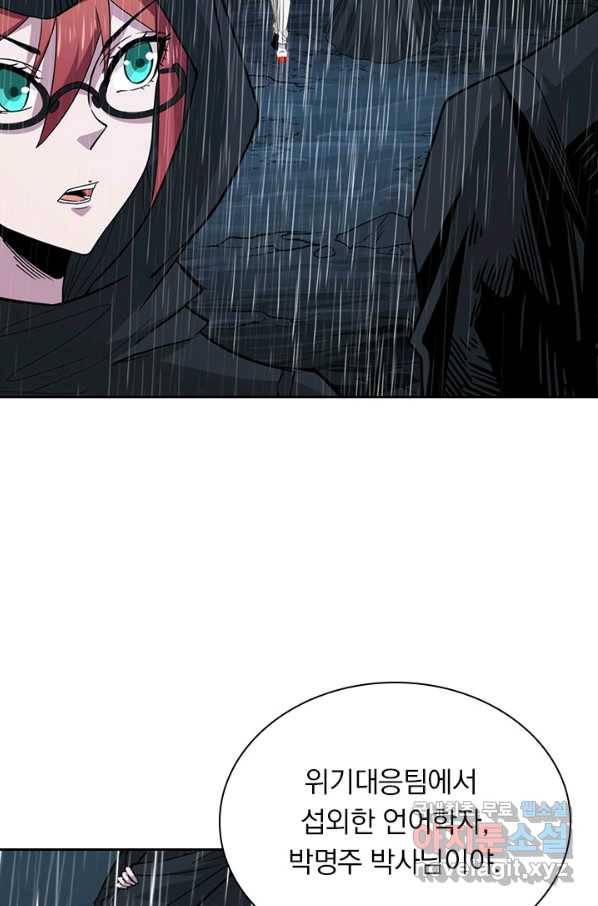 보스몹은 죽을수록 강해진다 221화 5