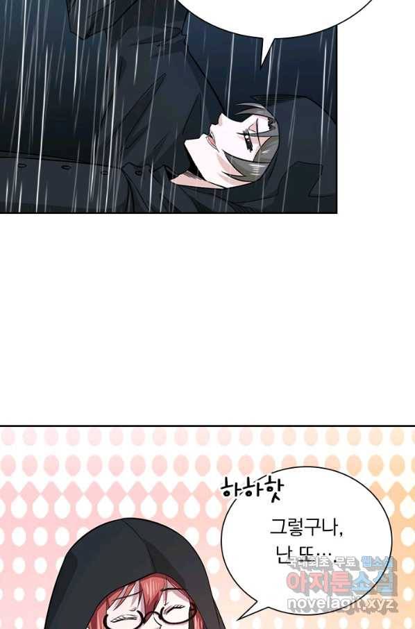 보스몹은 죽을수록 강해진다 221화 6