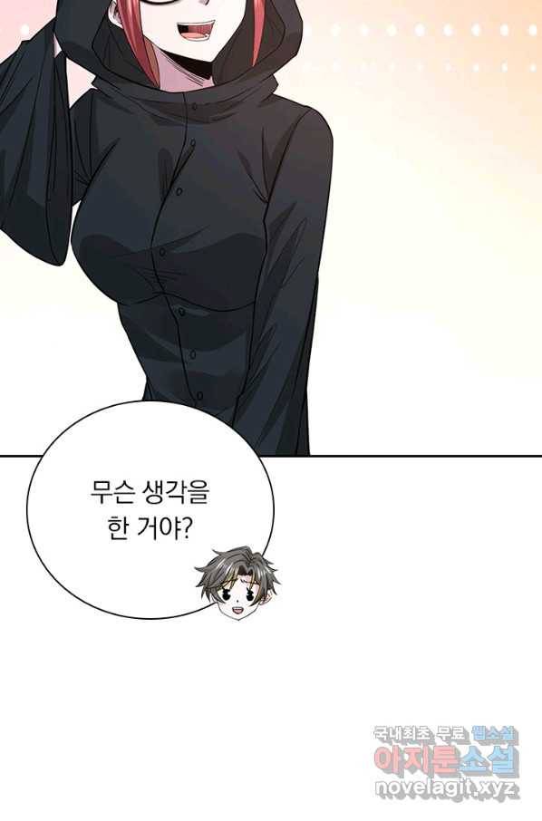 보스몹은 죽을수록 강해진다 221화 7