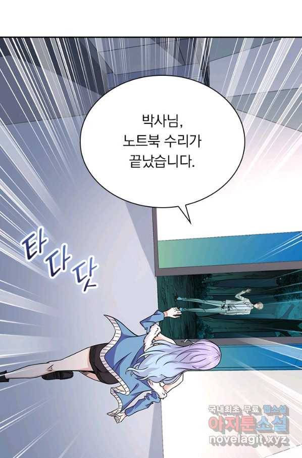 보스몹은 죽을수록 강해진다 221화 11