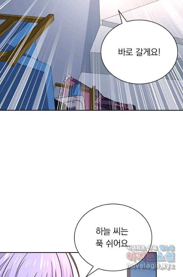보스몹은 죽을수록 강해진다 221화 12