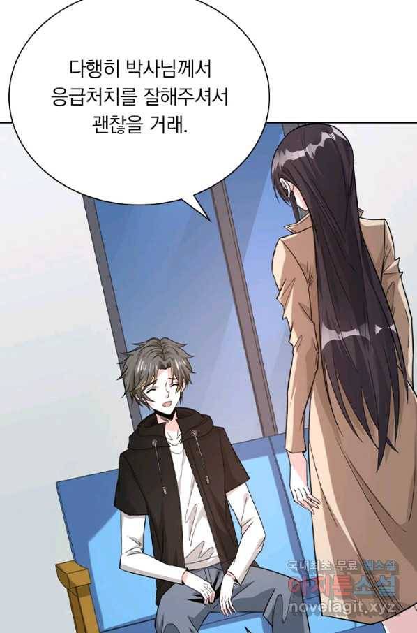 보스몹은 죽을수록 강해진다 221화 15