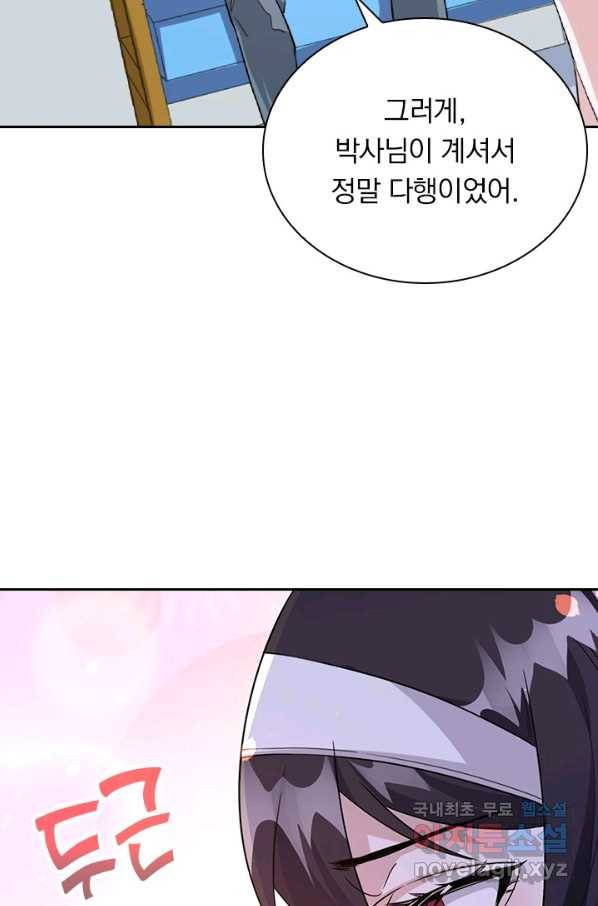 보스몹은 죽을수록 강해진다 221화 16
