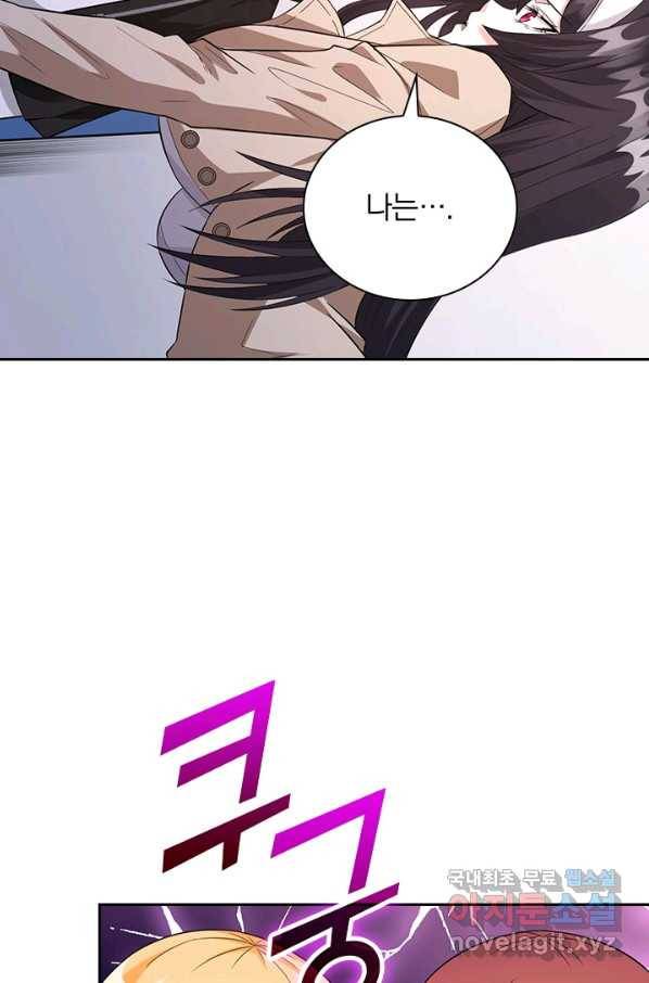 보스몹은 죽을수록 강해진다 221화 20