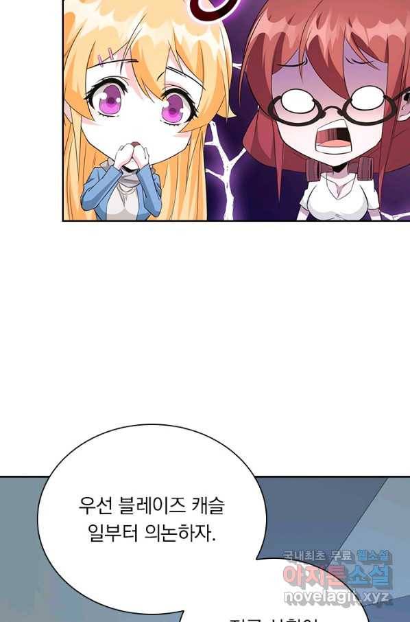 보스몹은 죽을수록 강해진다 221화 21