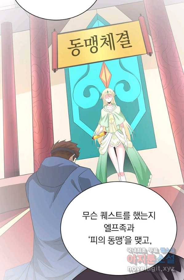 보스몹은 죽을수록 강해진다 221화 25
