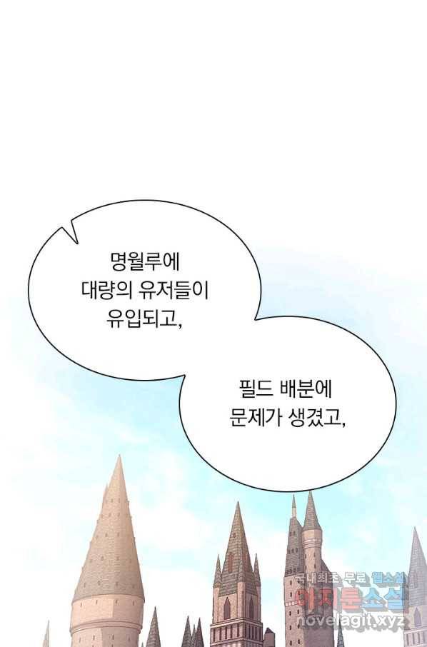 보스몹은 죽을수록 강해진다 221화 28