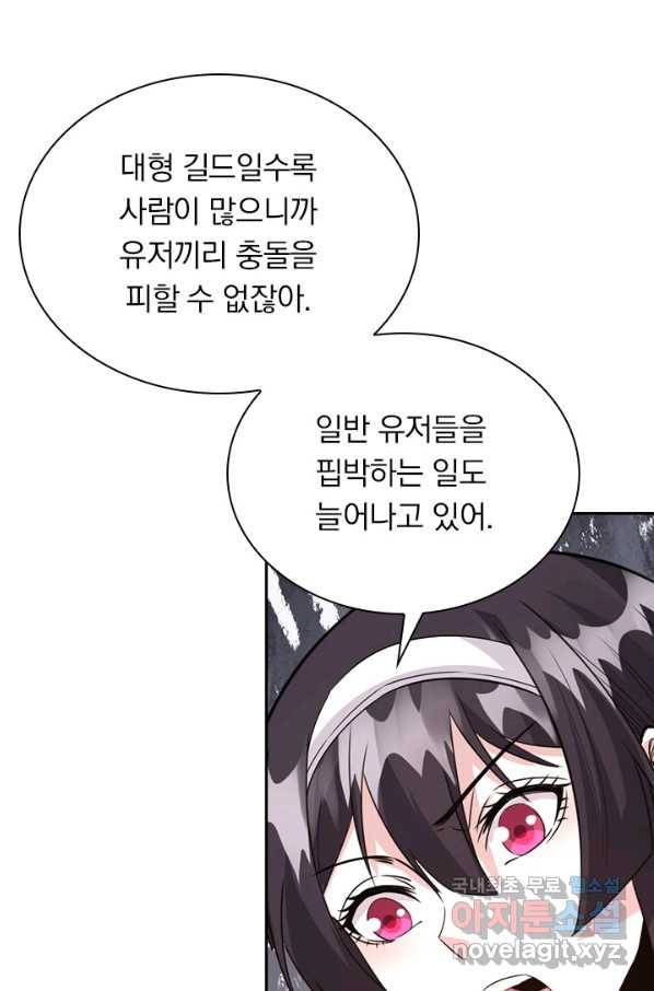 보스몹은 죽을수록 강해진다 221화 32