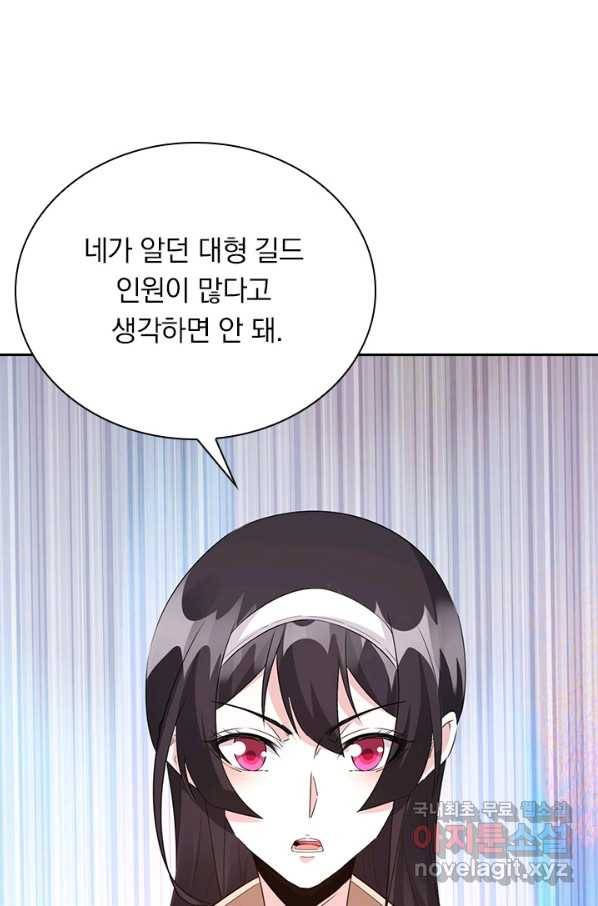 보스몹은 죽을수록 강해진다 221화 34