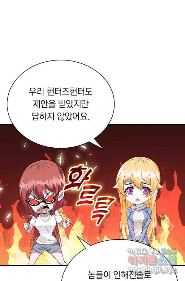 보스몹은 죽을수록 강해진다 221화 38