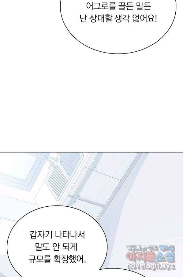 보스몹은 죽을수록 강해진다 221화 39