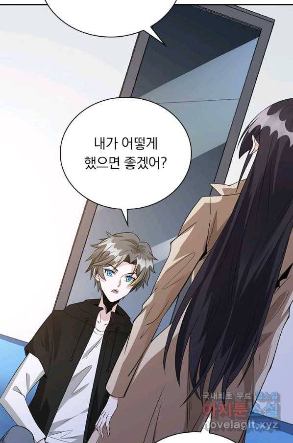 보스몹은 죽을수록 강해진다 221화 46
