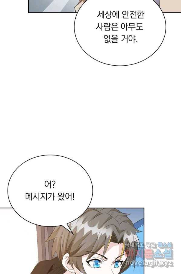 보스몹은 죽을수록 강해진다 221화 50