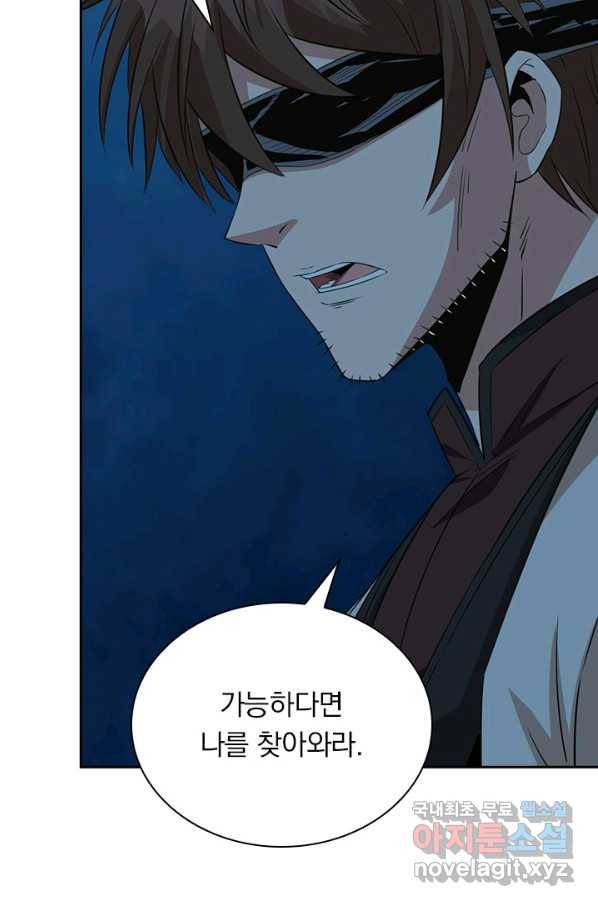 보스몹은 죽을수록 강해진다 221화 54