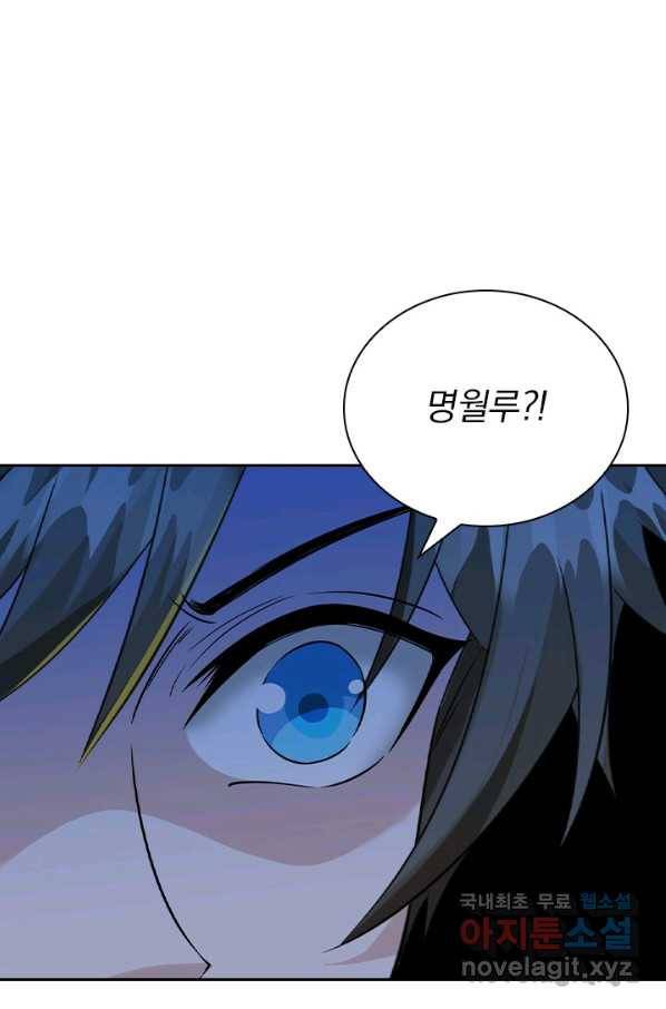 보스몹은 죽을수록 강해진다 221화 55