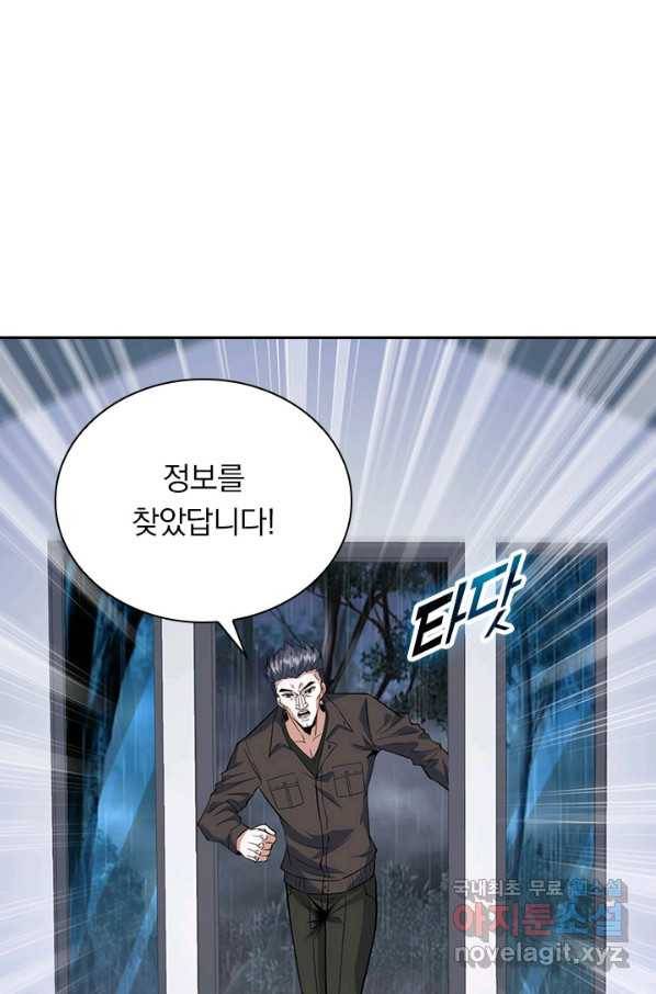 보스몹은 죽을수록 강해진다 221화 56