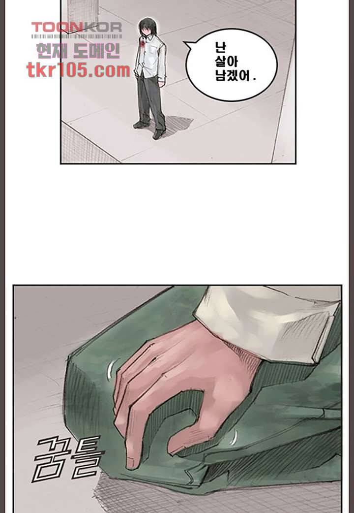 데자뷰 36화 2