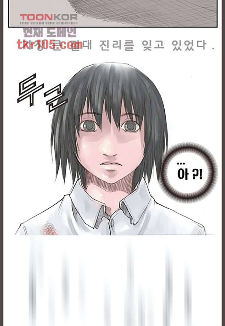 데자뷰 36화 3