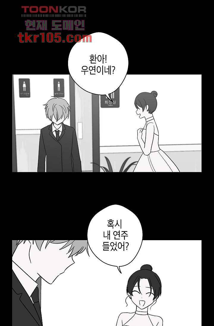 겉과 속의 아지랑이 29화 7