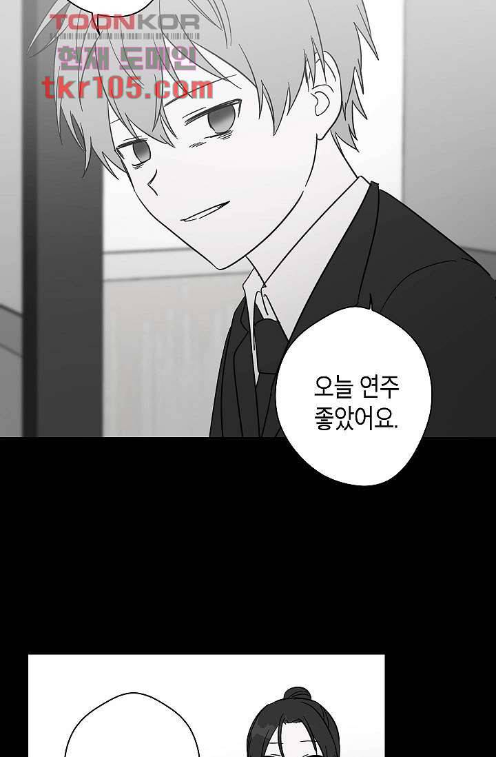 겉과 속의 아지랑이 29화 9