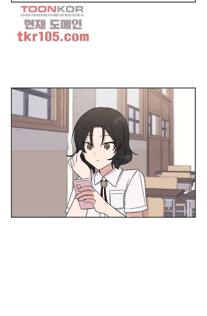 겉과 속의 아지랑이 29화 15