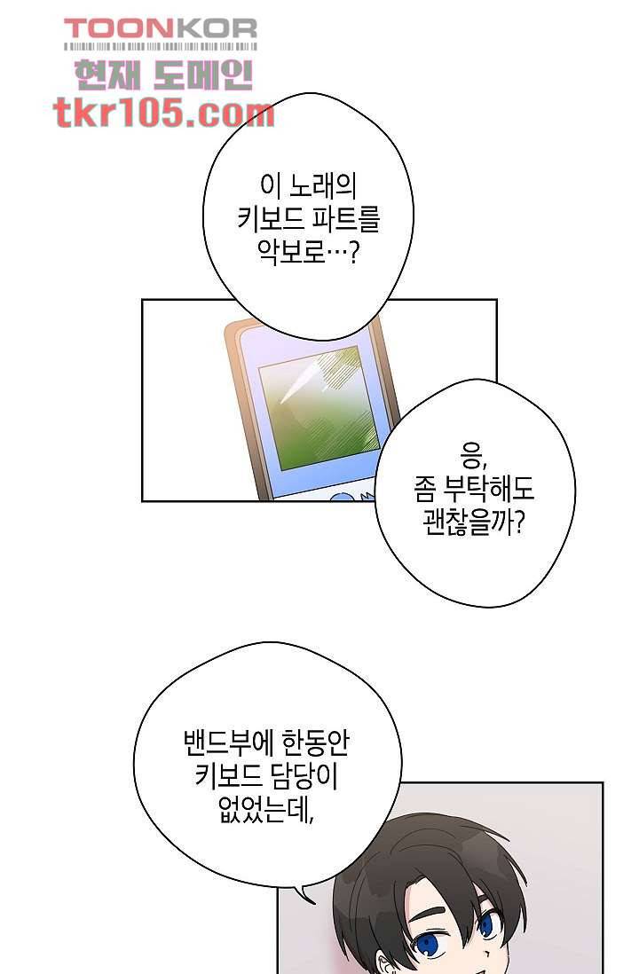 겉과 속의 아지랑이 29화 16