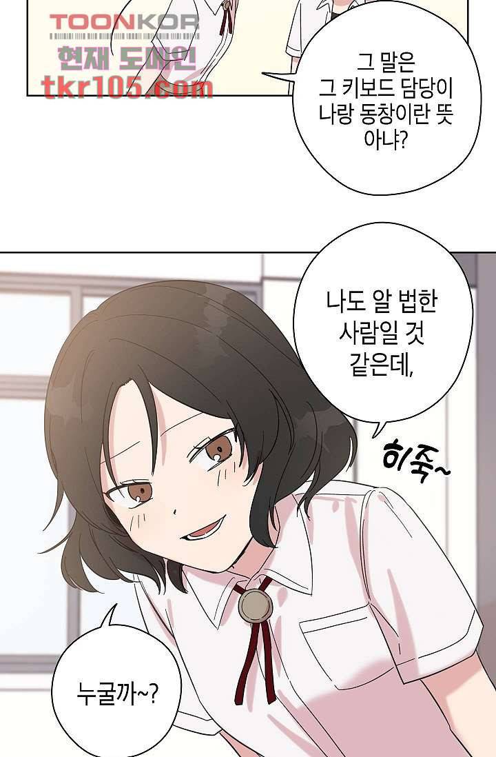 겉과 속의 아지랑이 29화 23