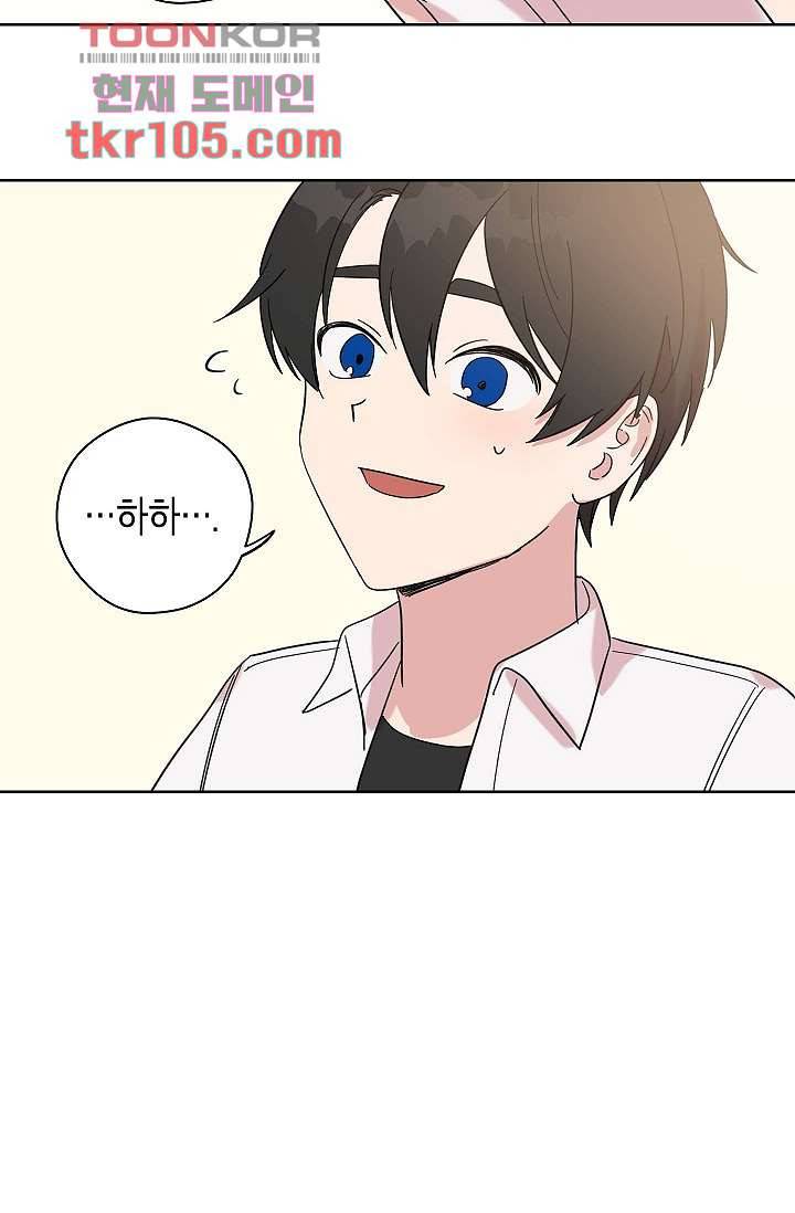 겉과 속의 아지랑이 29화 24