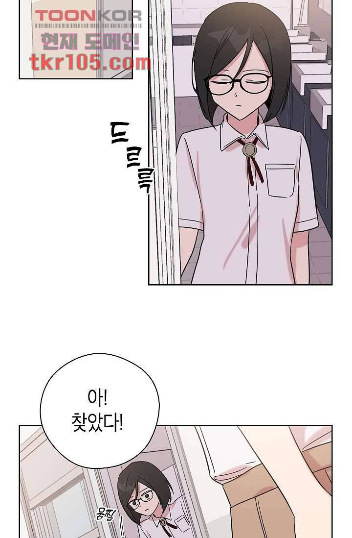 겉과 속의 아지랑이 29화 26