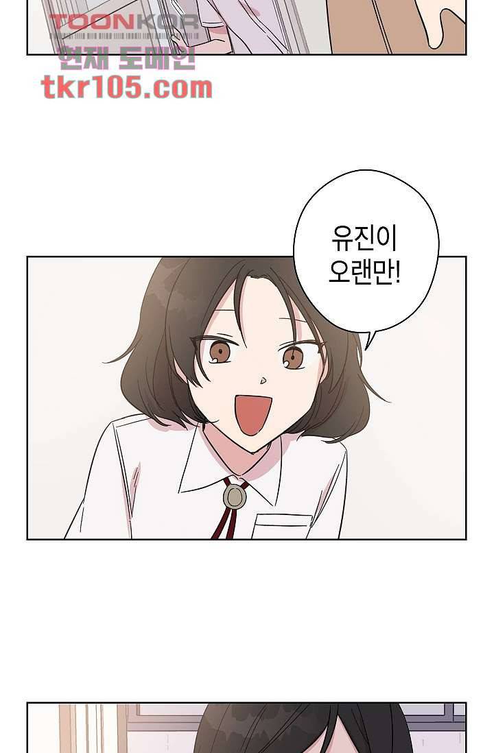 겉과 속의 아지랑이 29화 27