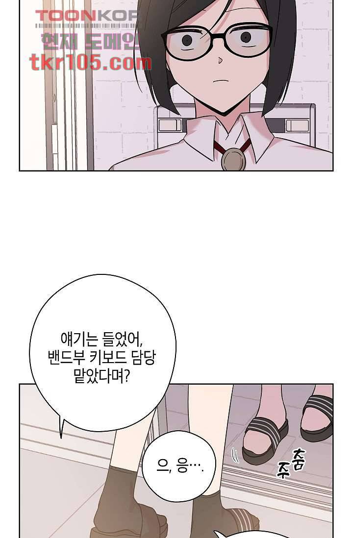 겉과 속의 아지랑이 29화 28