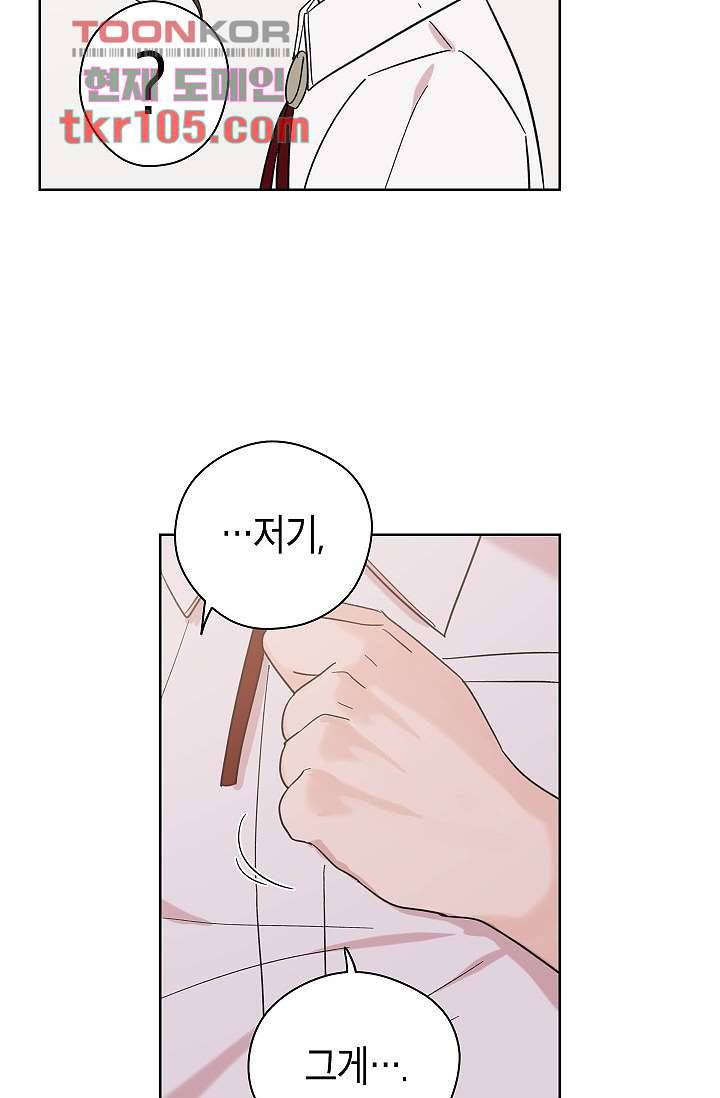 겉과 속의 아지랑이 29화 33