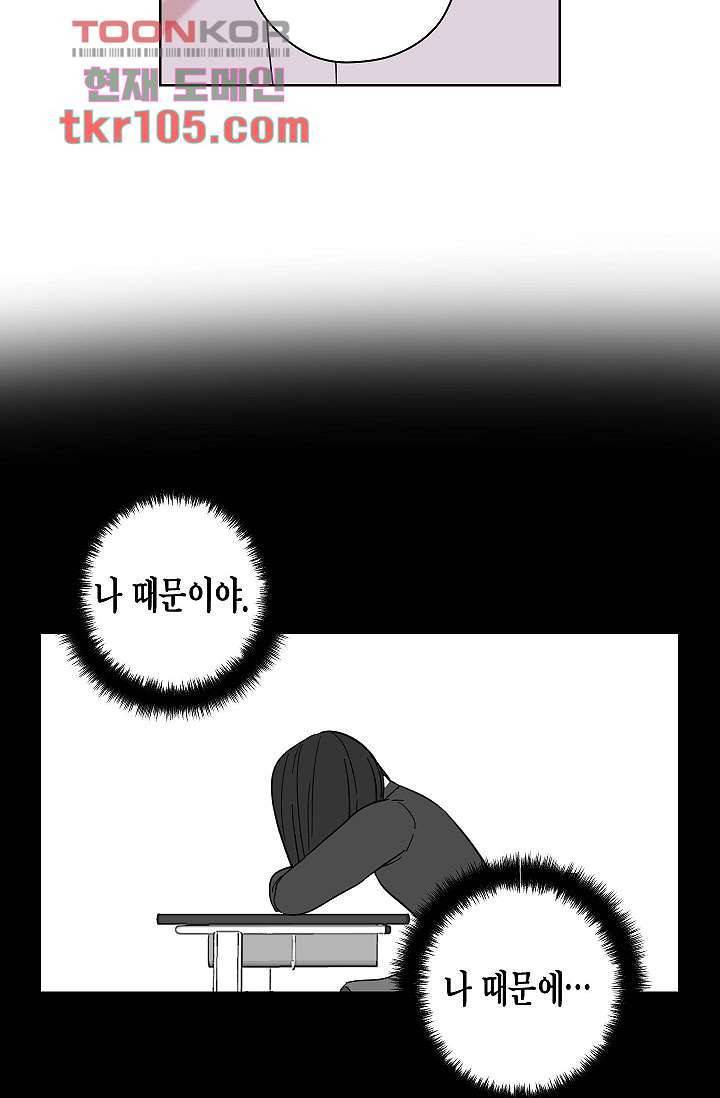 겉과 속의 아지랑이 29화 34