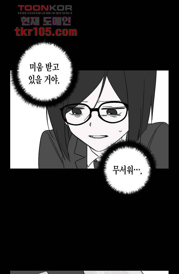 겉과 속의 아지랑이 29화 35