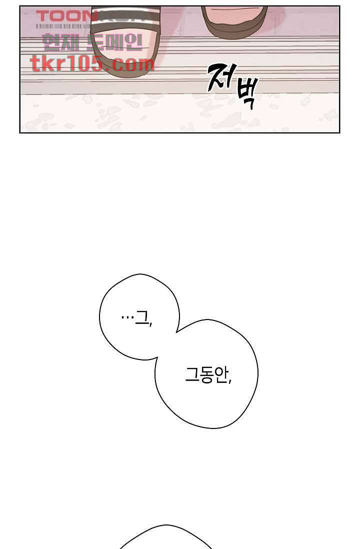 겉과 속의 아지랑이 29화 40