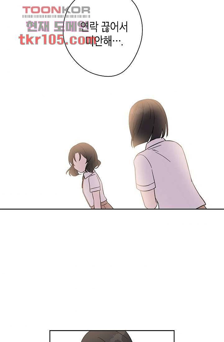 겉과 속의 아지랑이 29화 41