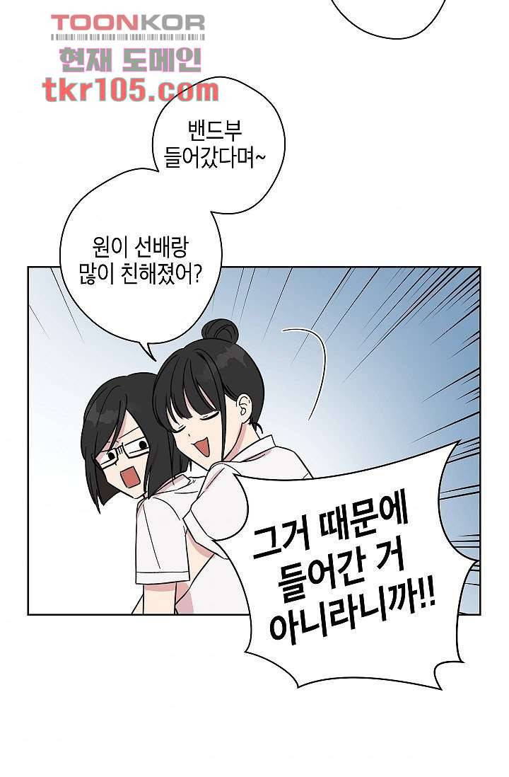 겉과 속의 아지랑이 29화 50