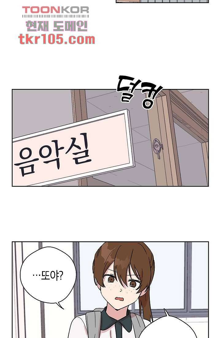 겉과 속의 아지랑이 29화 52