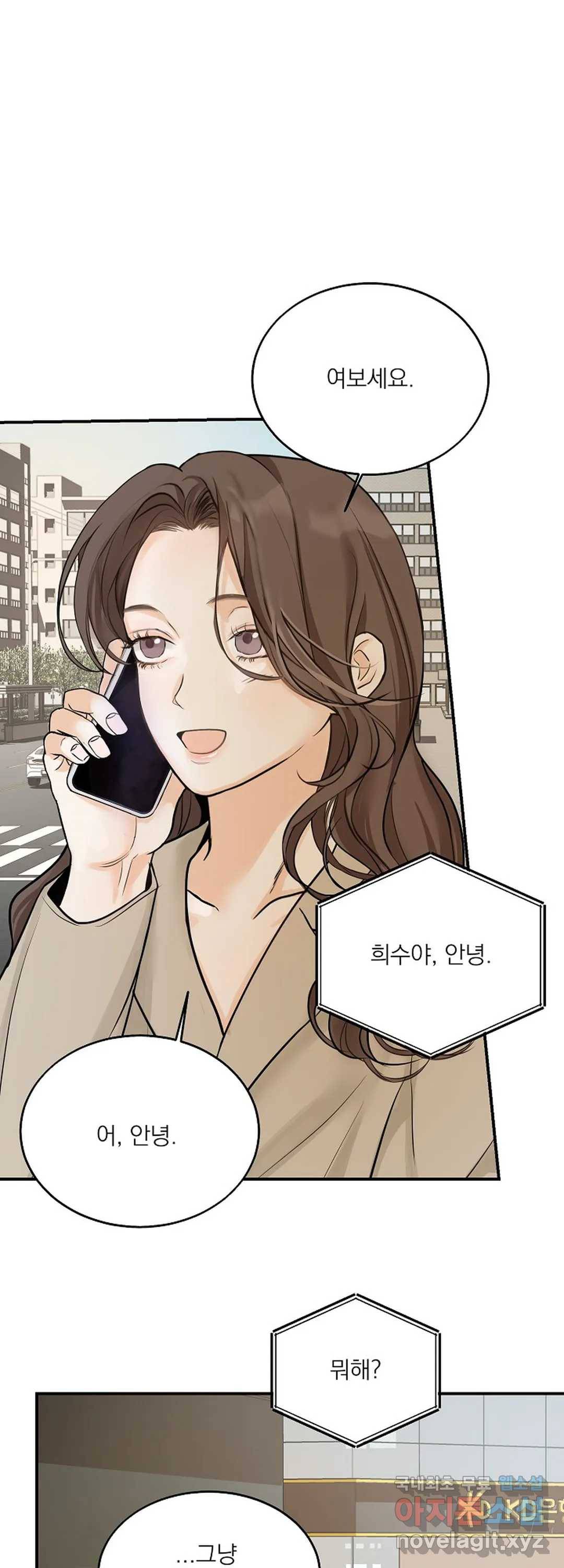 내 침대로 오는 남자들 9화 1