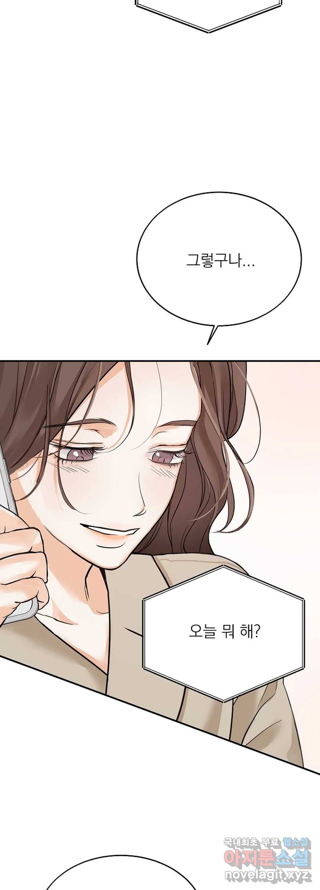 내 침대로 오는 남자들 9화 3