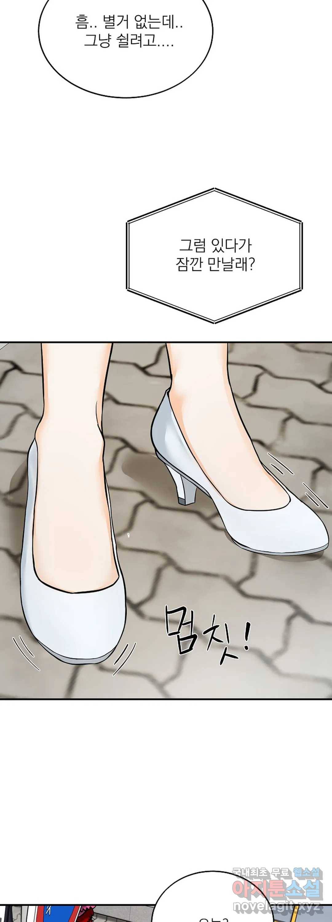 내 침대로 오는 남자들 9화 4