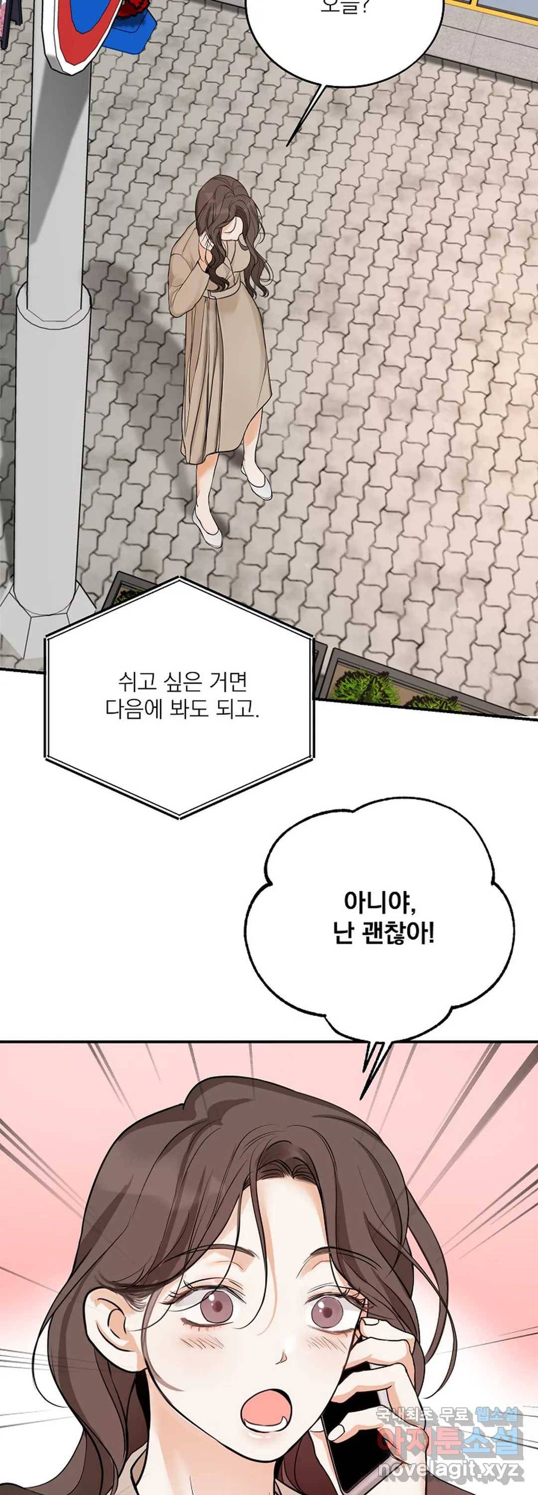 내 침대로 오는 남자들 9화 5