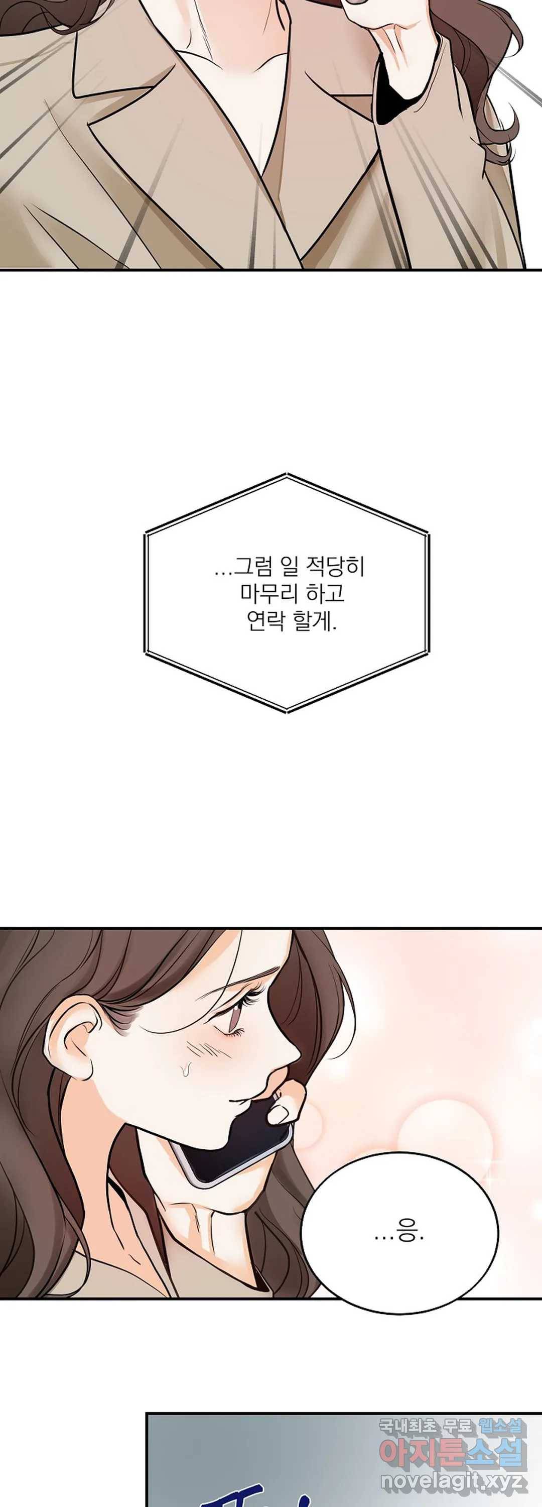 내 침대로 오는 남자들 9화 6