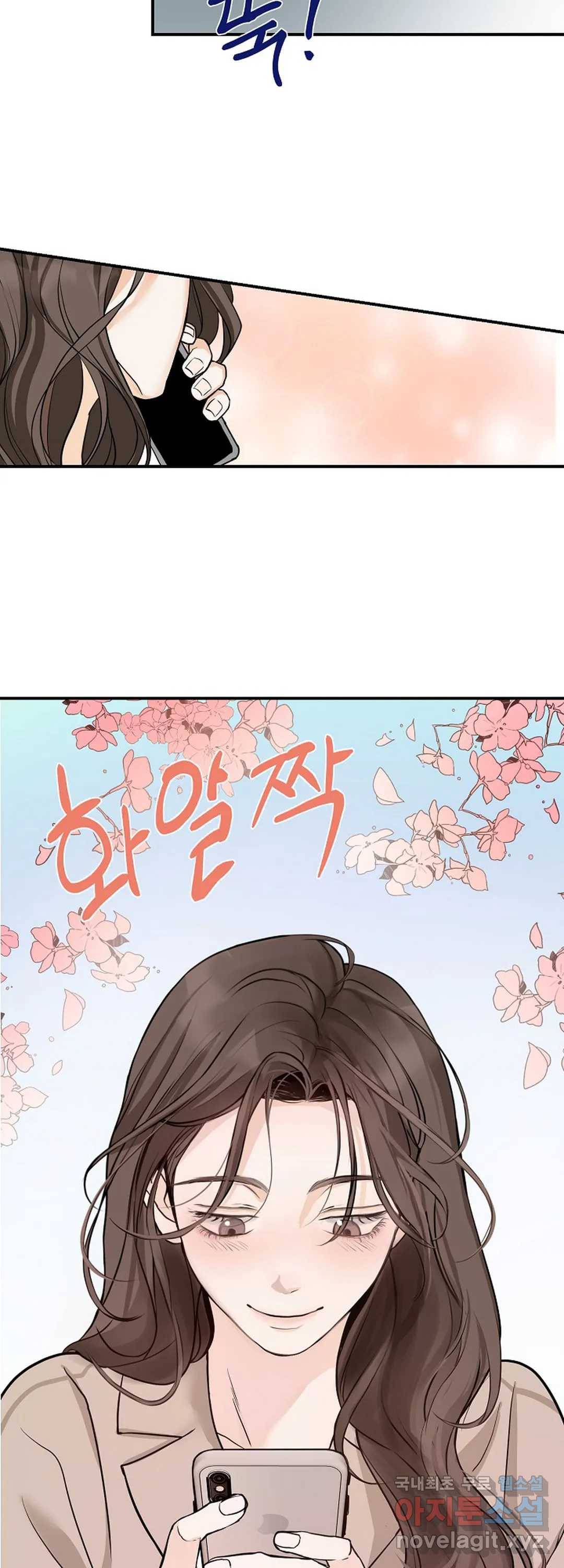 내 침대로 오는 남자들 9화 7