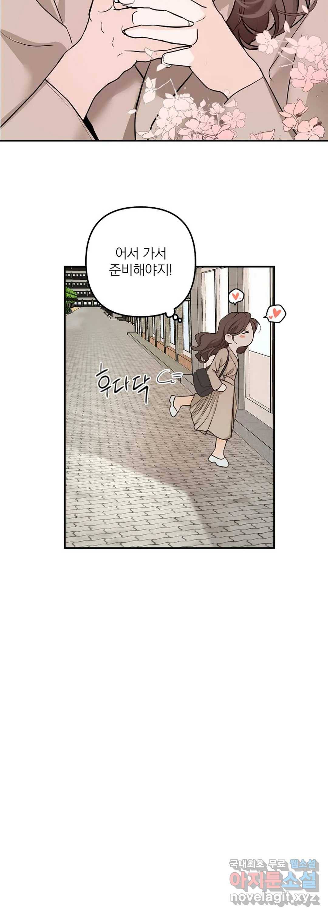 내 침대로 오는 남자들 9화 8
