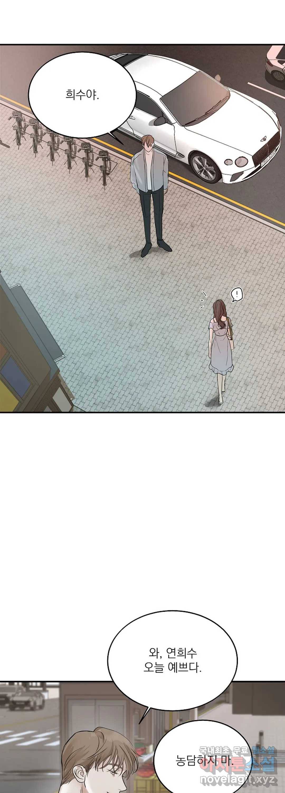내 침대로 오는 남자들 9화 11