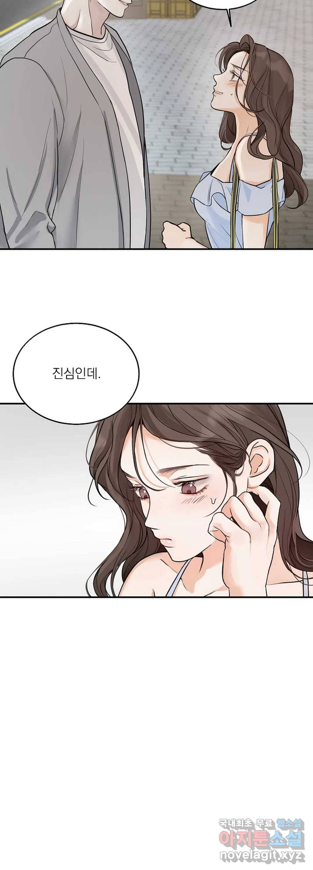 내 침대로 오는 남자들 9화 12