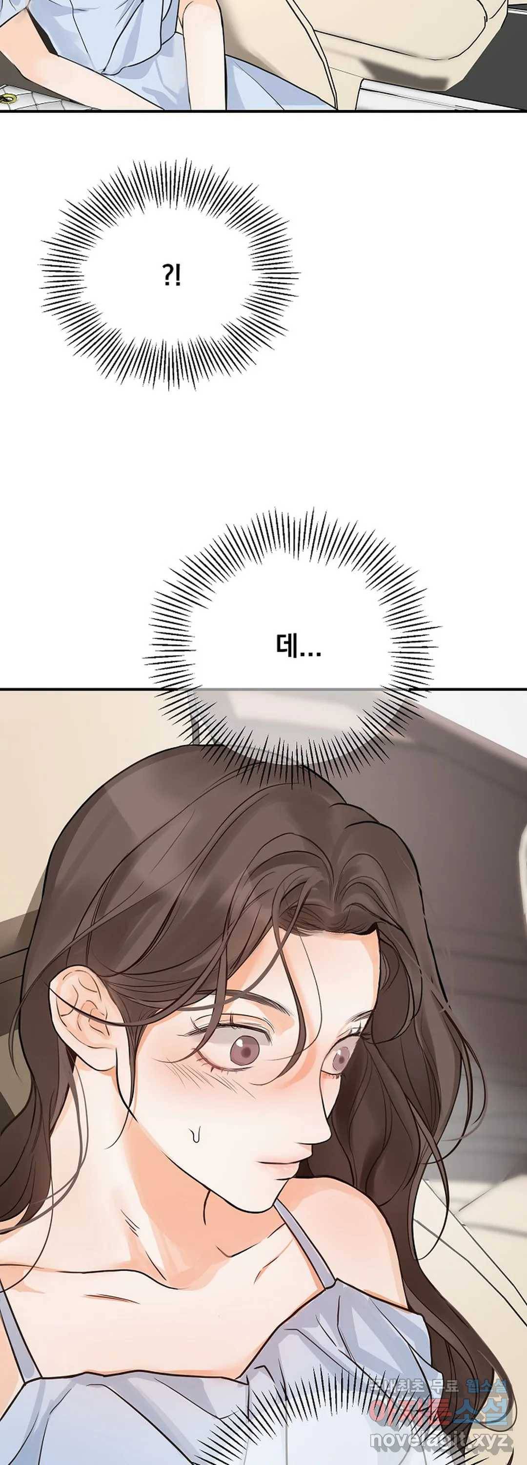 내 침대로 오는 남자들 9화 14
